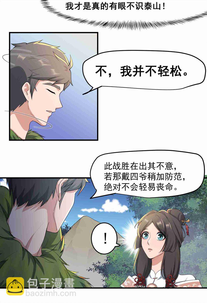 035 分别-第36话