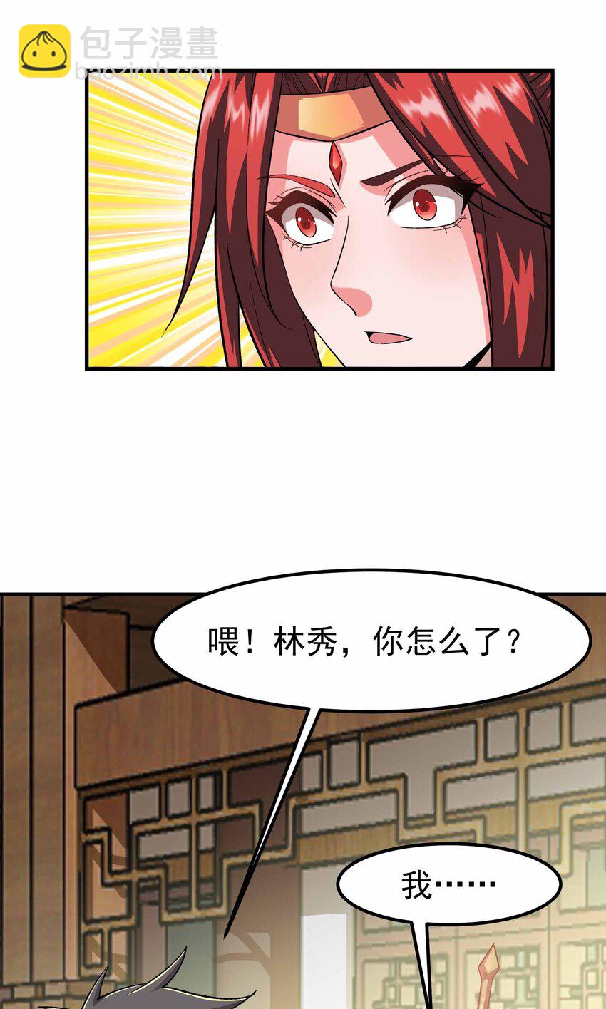 345 正式宣战！(1/2)-第352话