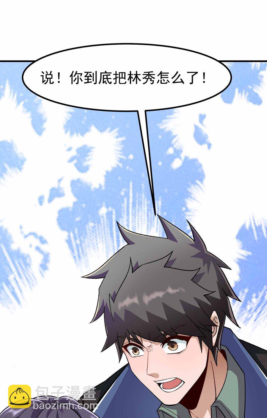 345 正式宣战！(1/2)-第352话