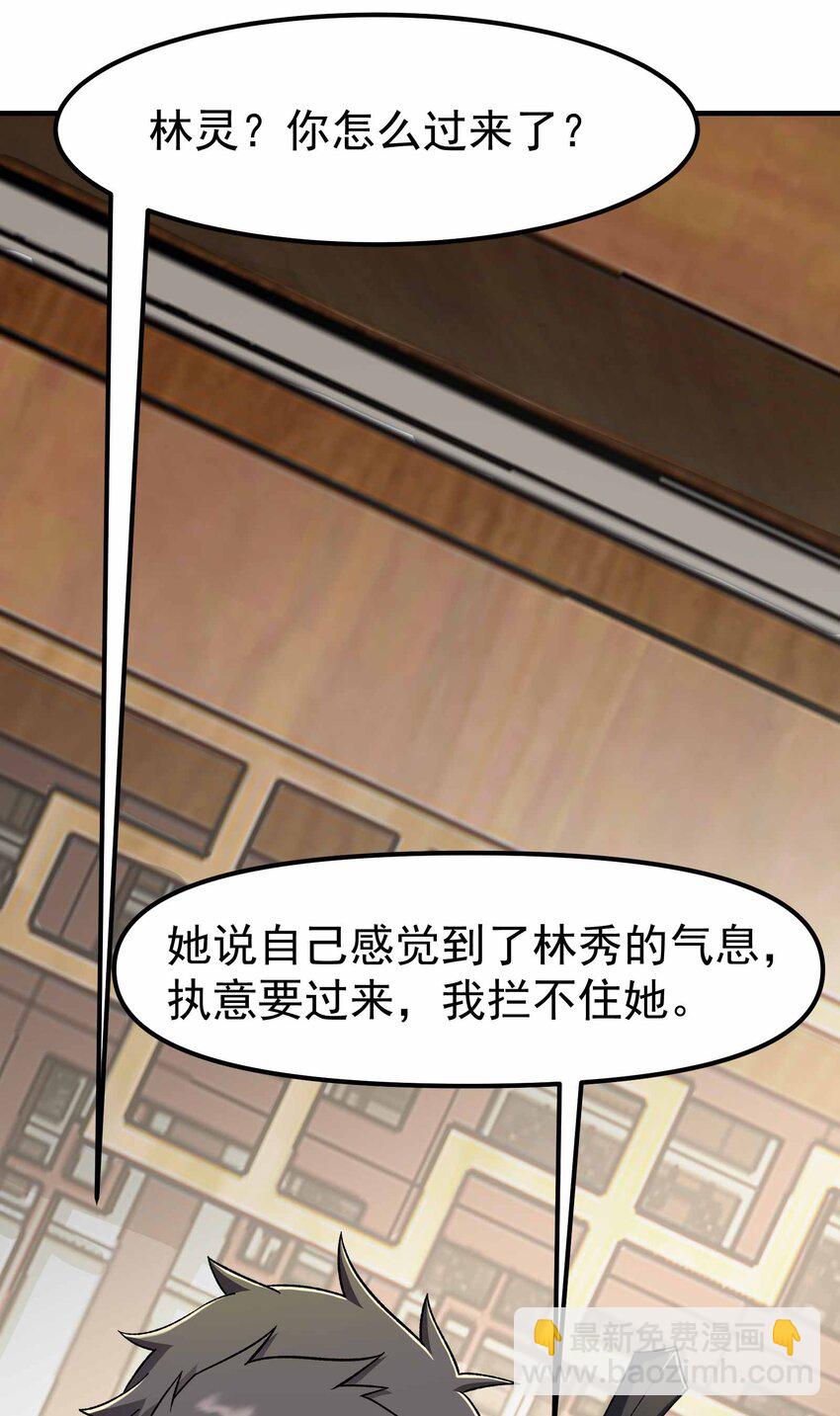 345 正式宣战！(1/2)-第352话