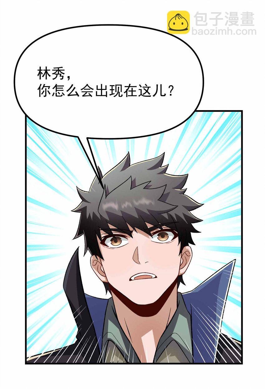 345 正式宣战！(1/2)-第352话