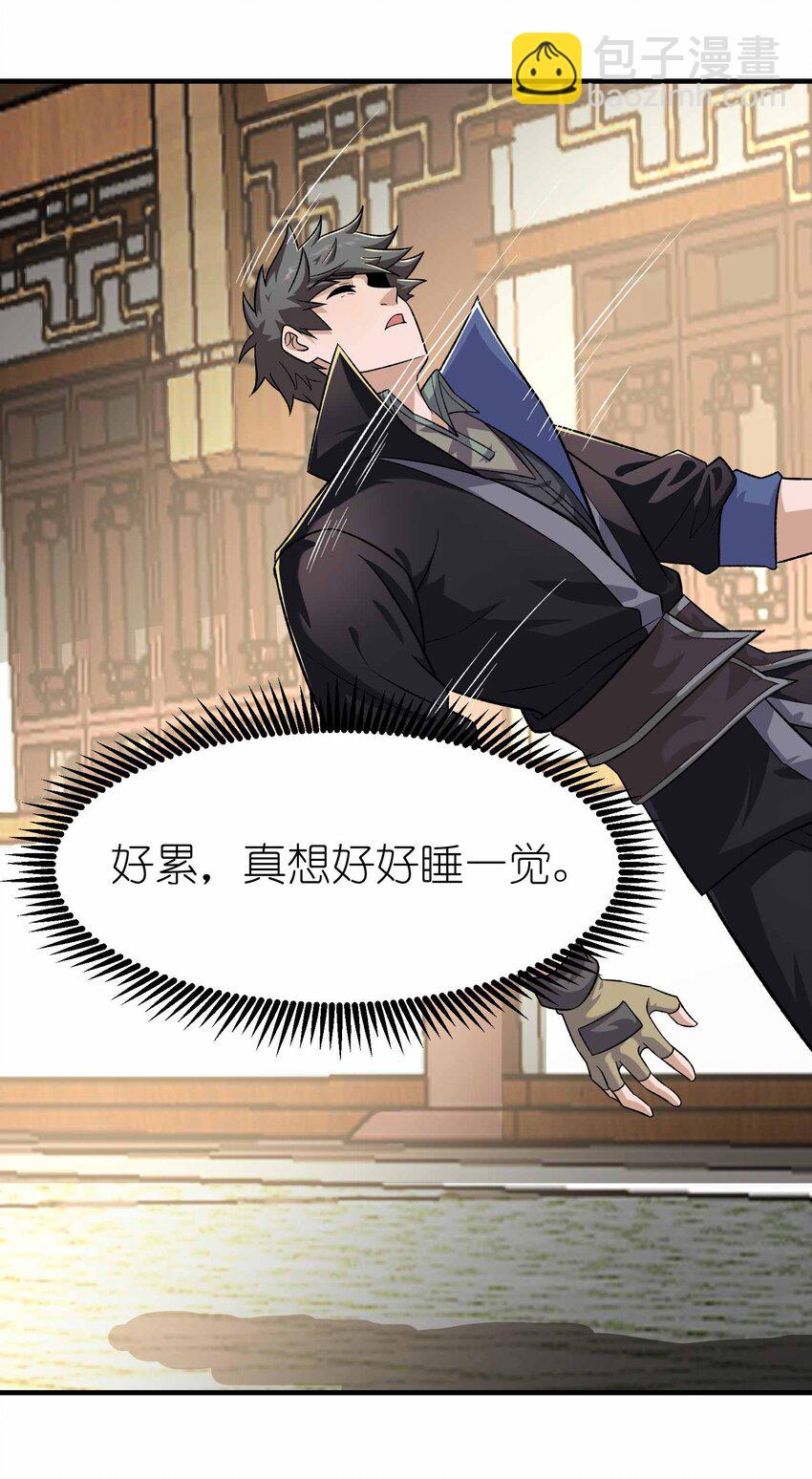 345 正式宣战！(1/2)-第352话