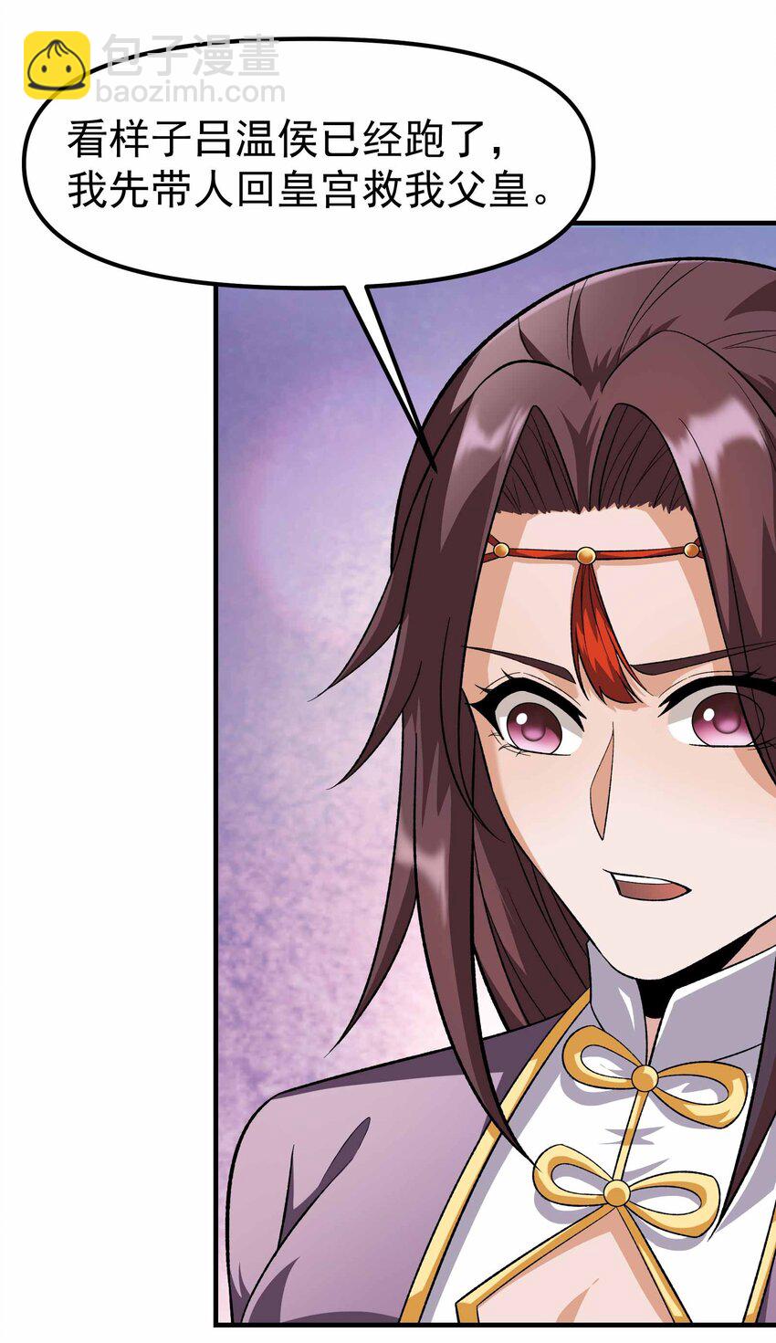 345 正式宣战！(1/2)-第352话