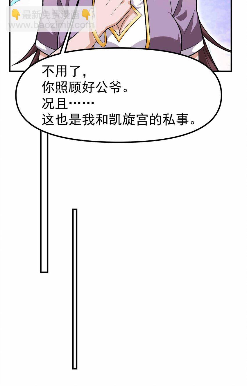345 正式宣战！(1/2)-第352话