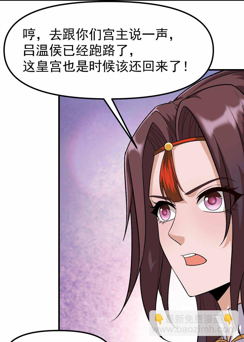 345 正式宣战！(1/2)-第352话