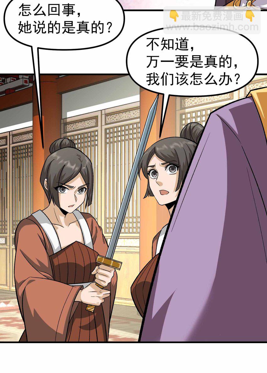 345 正式宣战！(1/2)-第352话