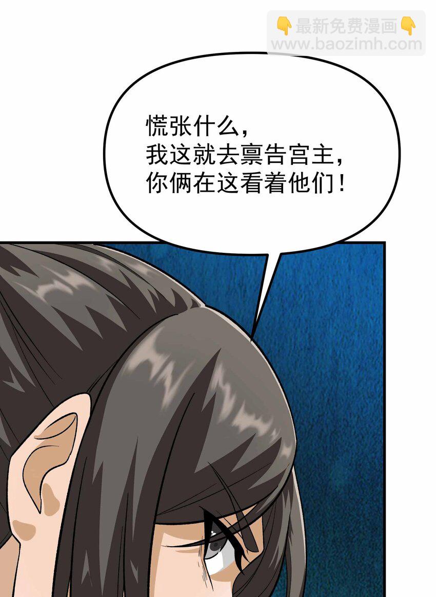 345 正式宣战！(1/2)-第352话