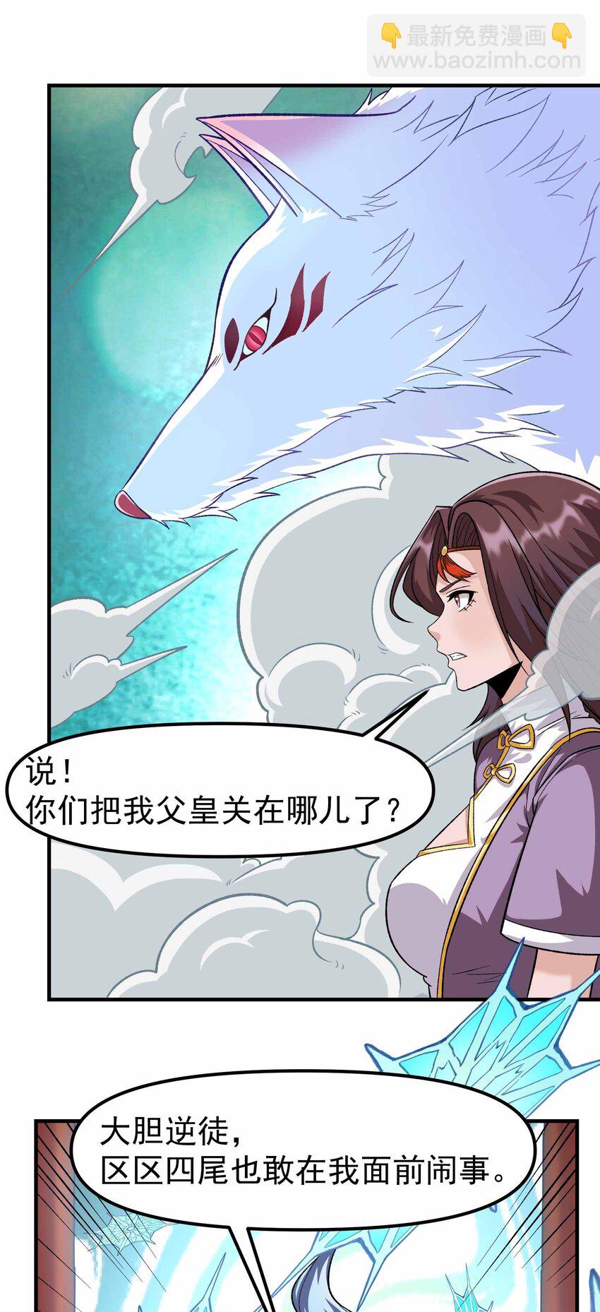 345 正式宣战！(1/2)-第352话