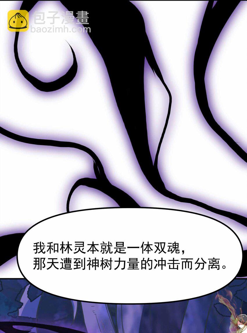 345 正式宣战！(1/2)-第352话
