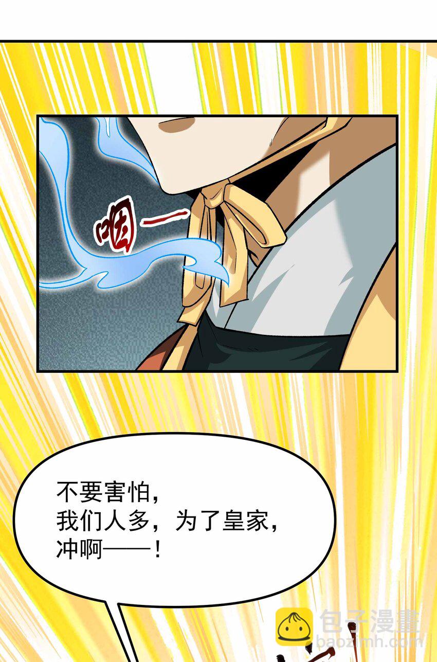 345 正式宣战！(1/2)-第352话