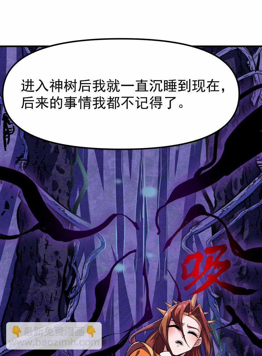 345 正式宣战！(1/2)-第352话