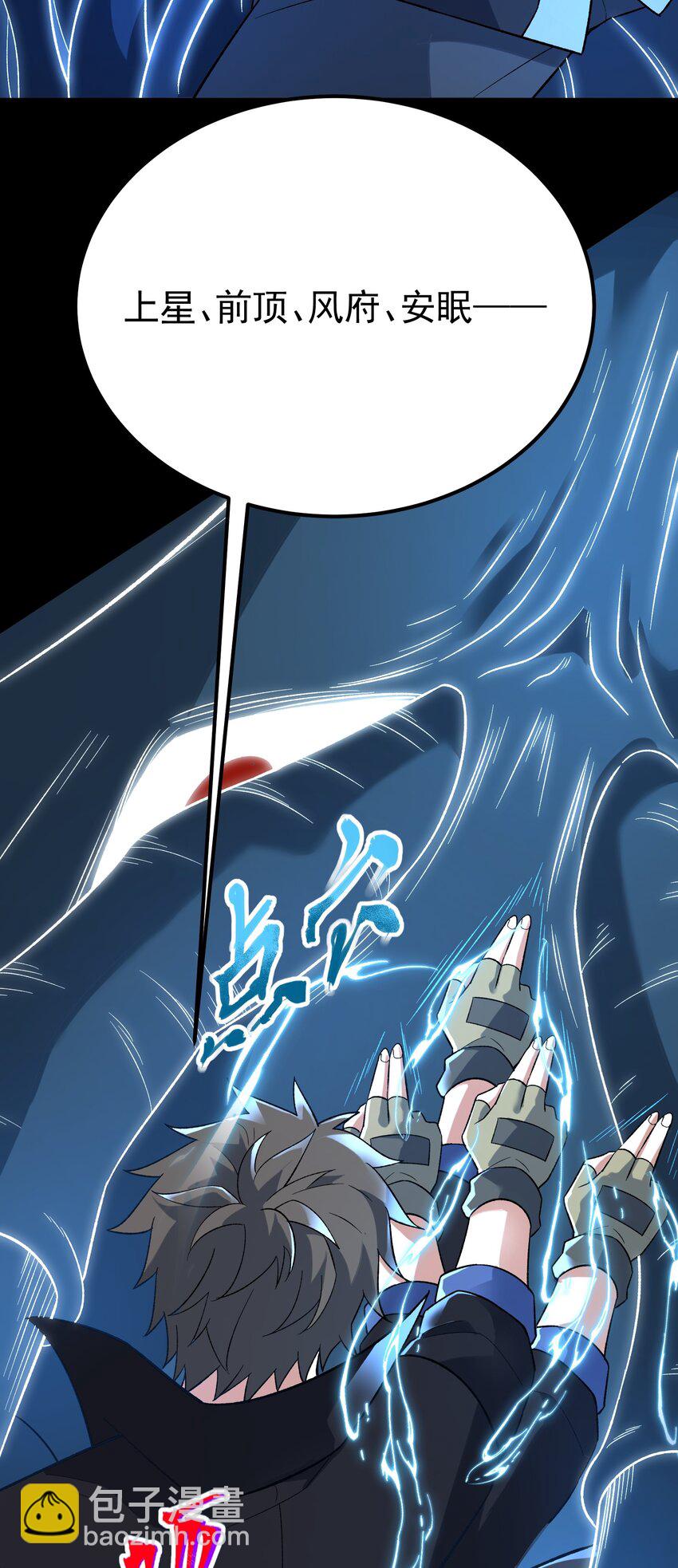 347 逃离元魂空间(1/2)-第354话