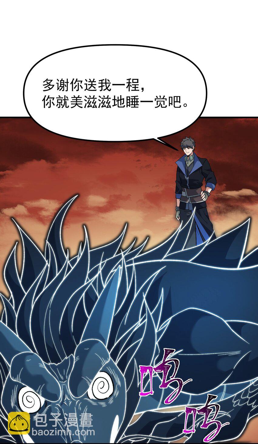 347 逃离元魂空间(1/2)-第354话