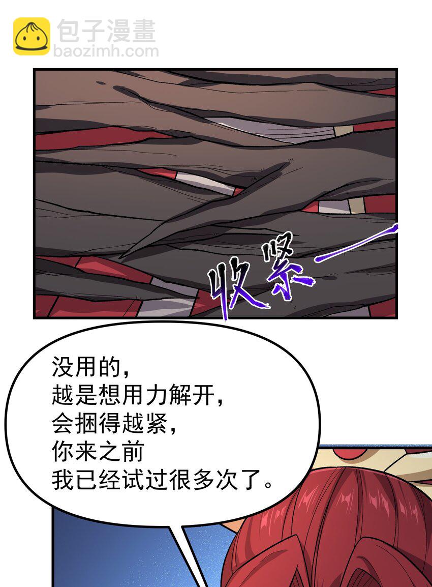 347 逃离元魂空间(1/2)-第354话