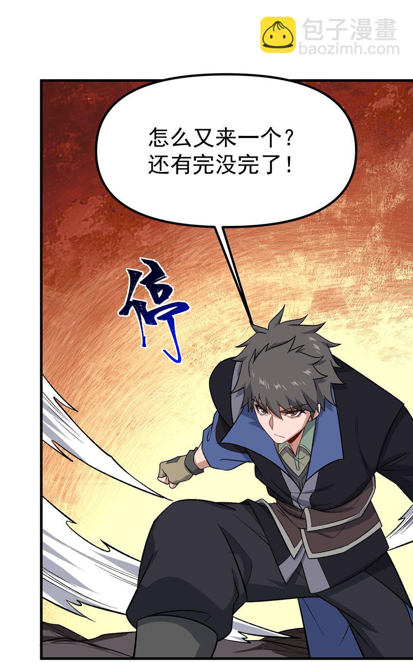347 逃离元魂空间(1/2)-第354话