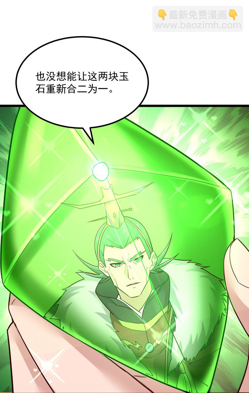 349 玉石被盗(1/2)-第356话