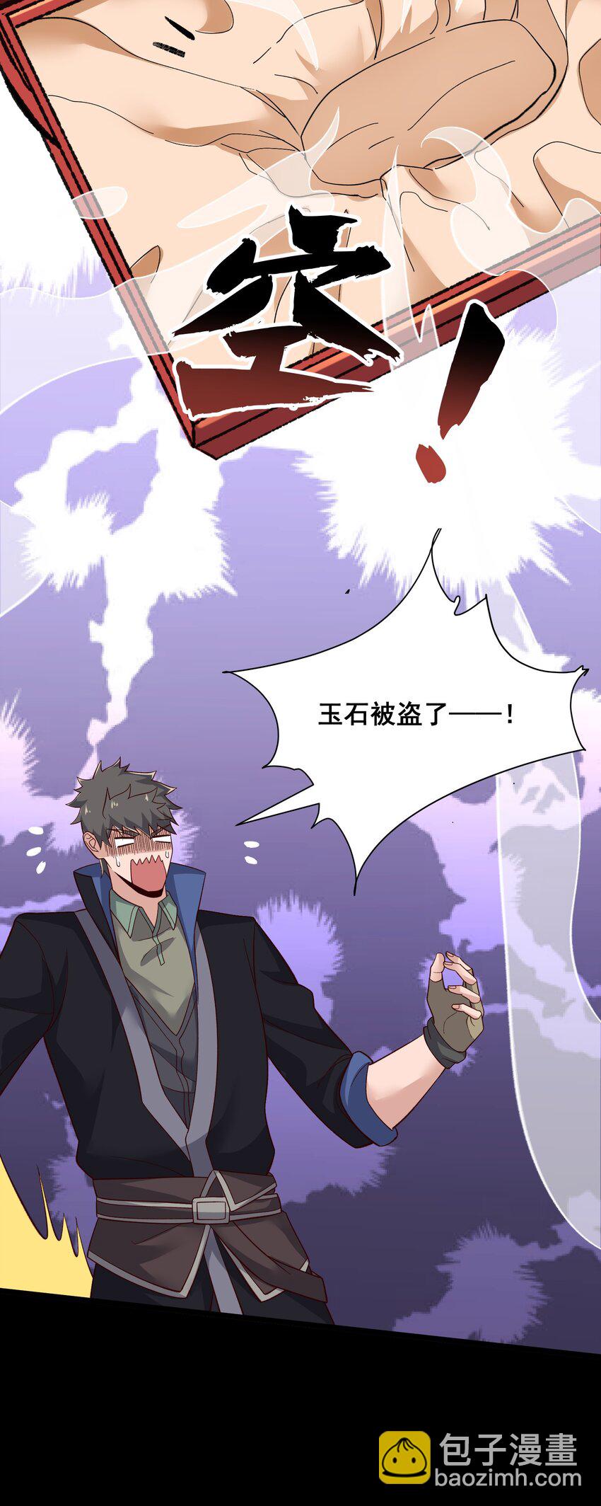 349 玉石被盗(1/2)-第356话