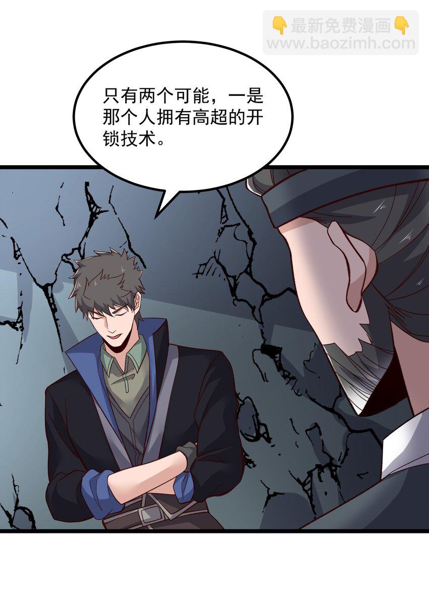 349 玉石被盗(1/2)-第356话