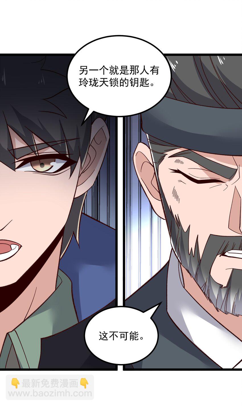 349 玉石被盗(1/2)-第356话