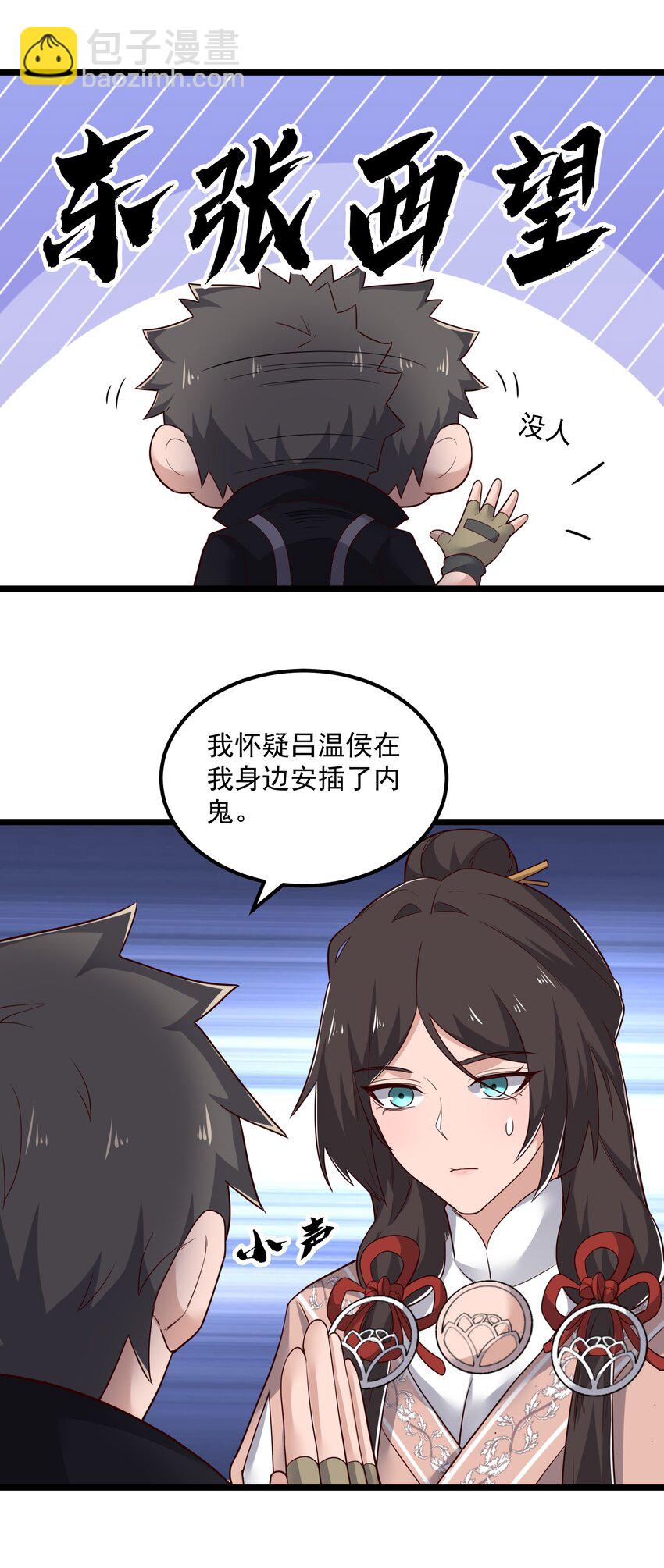 349 玉石被盗(1/2)-第356话