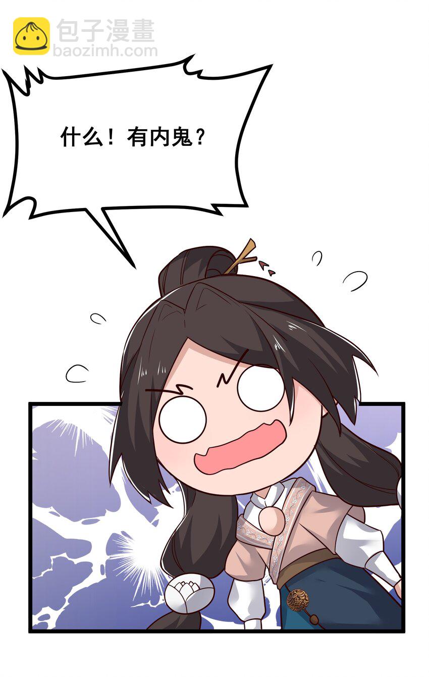 349 玉石被盗(1/2)-第356话