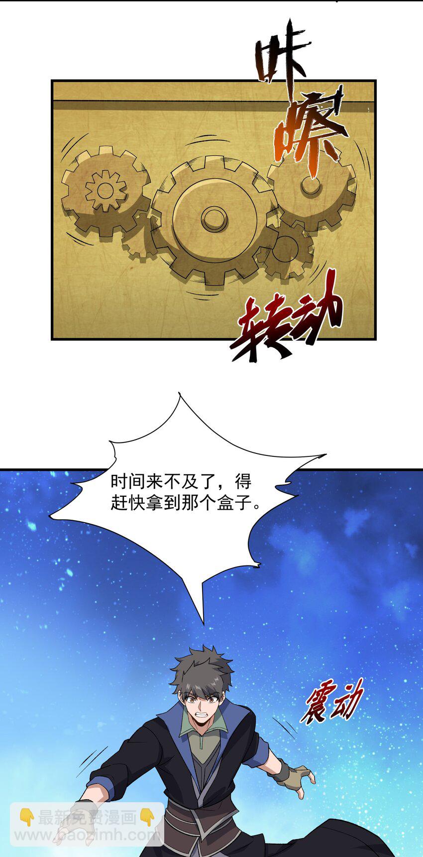 351 钓大鱼(1/2)-第358话