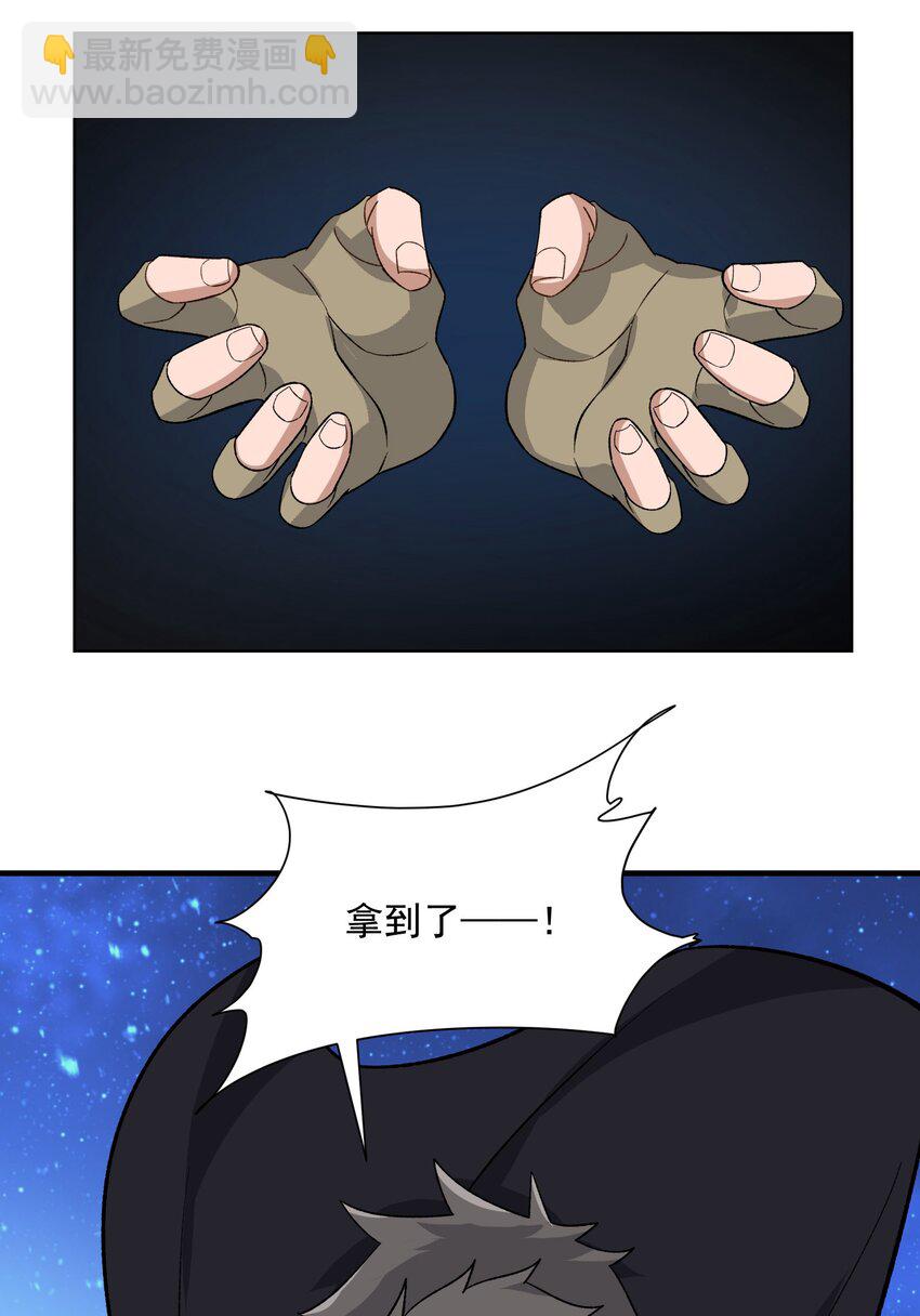 351 钓大鱼(1/2)-第358话