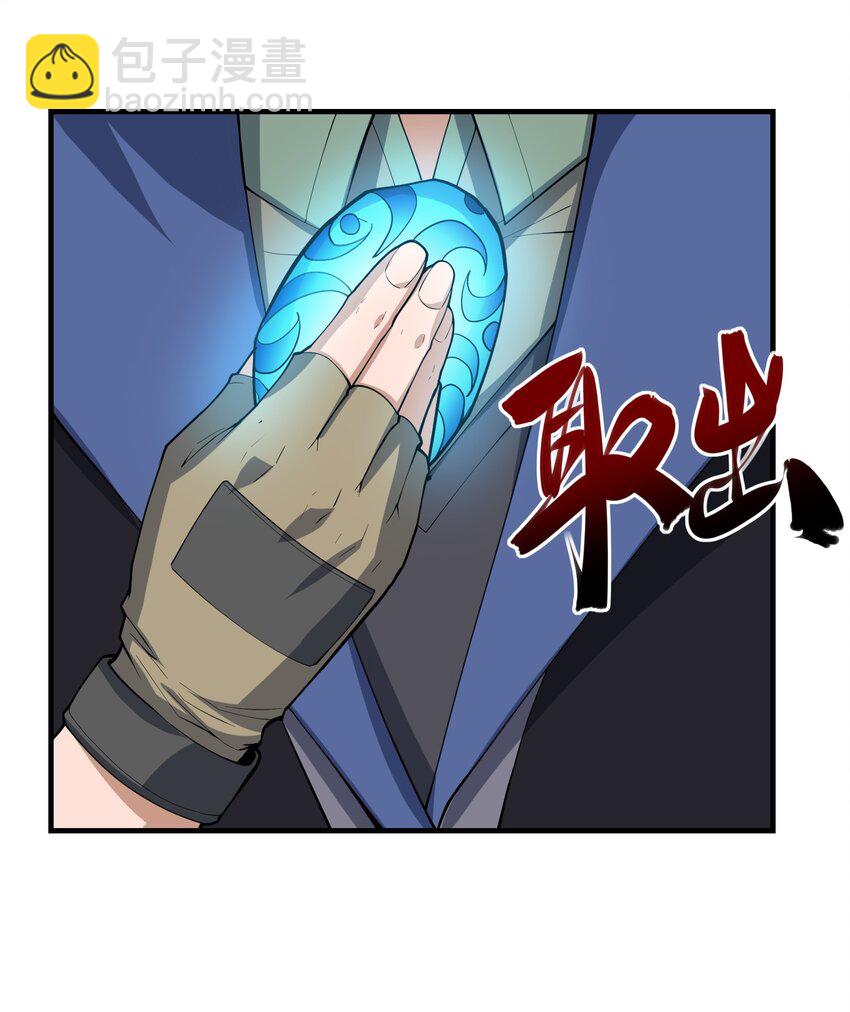 351 钓大鱼(1/2)-第358话