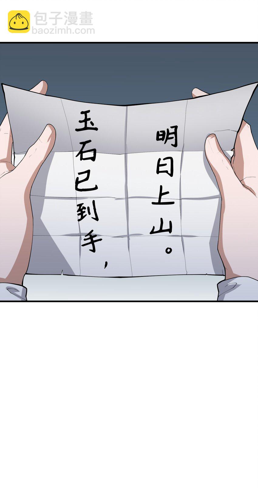 351 钓大鱼(1/2)-第358话