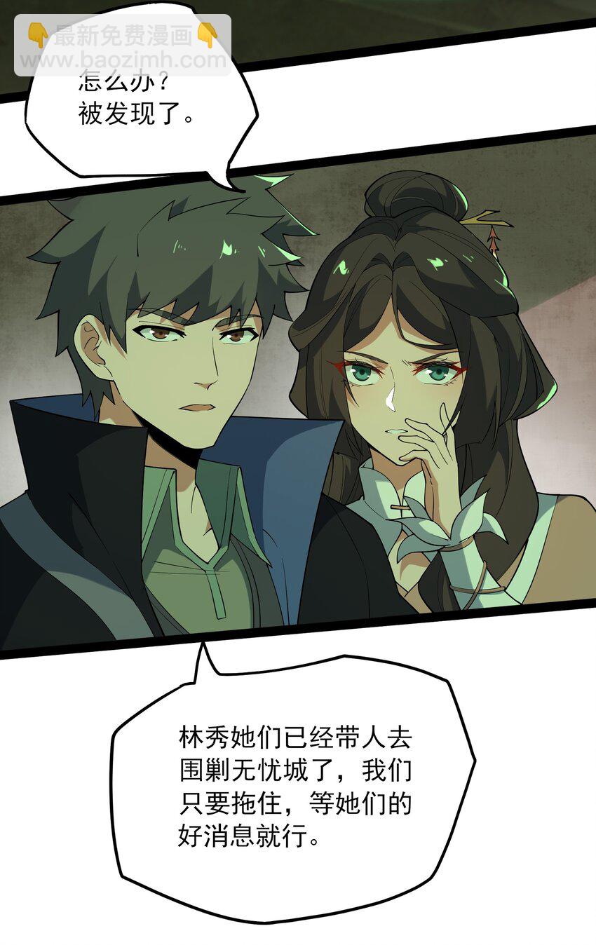 353 王胜遇险(1/2)-第360话
