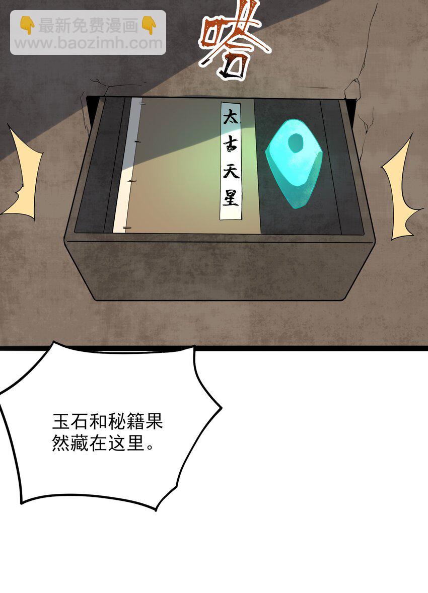 353 王胜遇险(1/2)-第360话