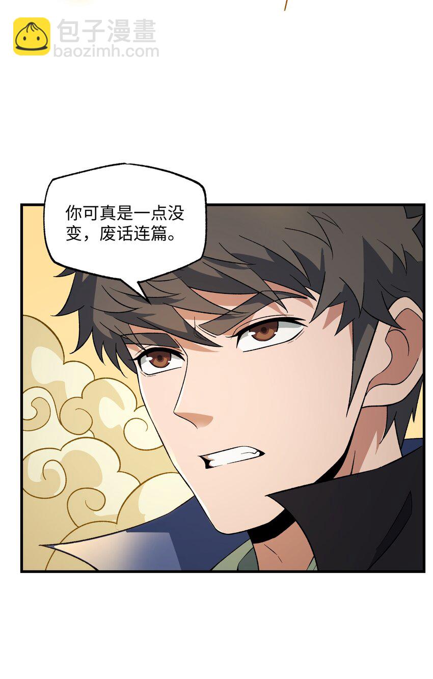 355 一切回归正常(1/2)-第362话