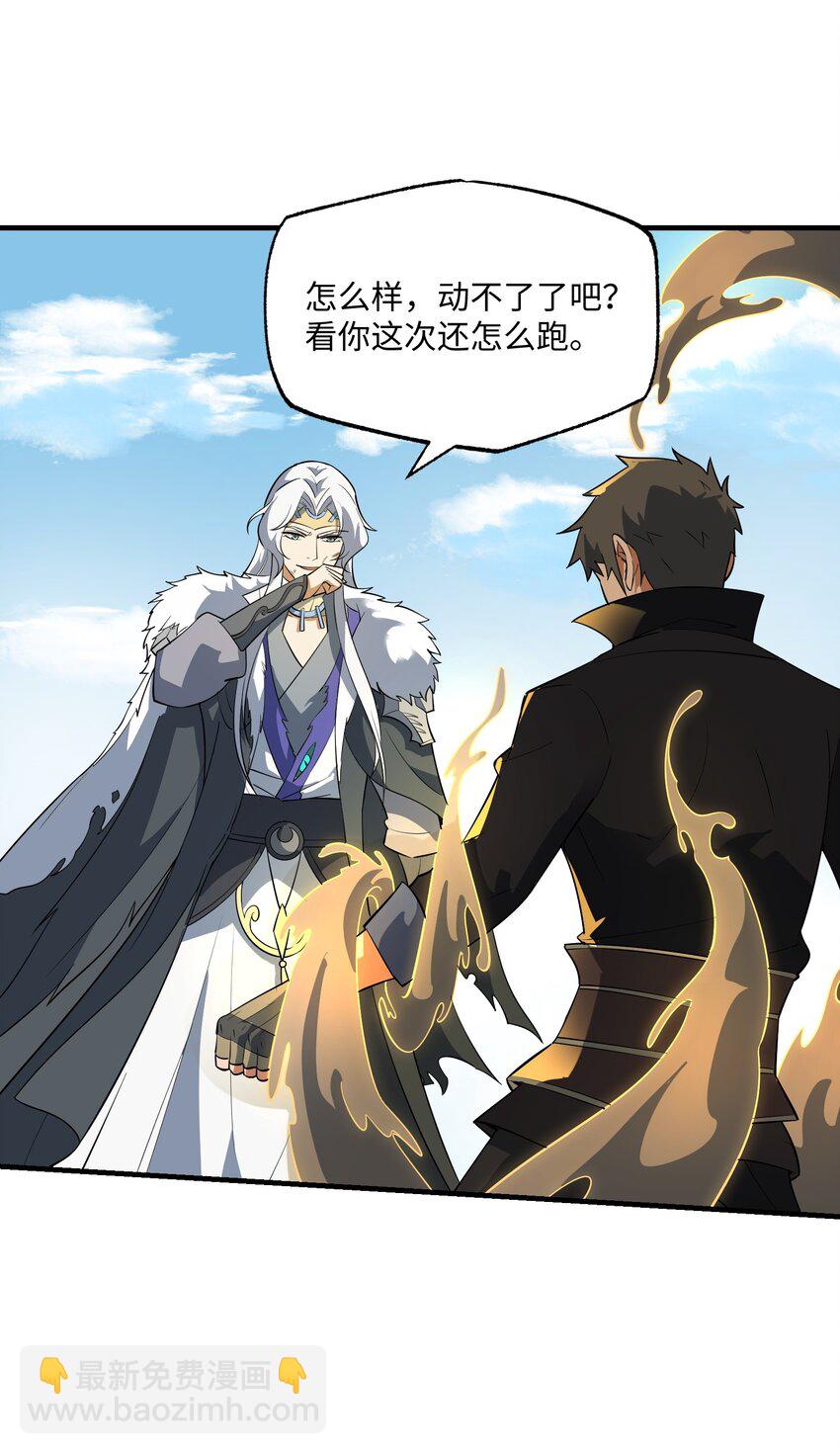 355 一切回归正常(1/2)-第362话