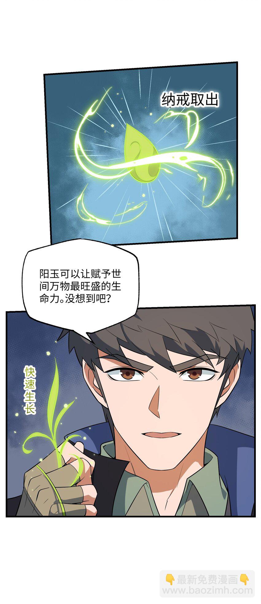 355 一切回归正常(1/2)-第362话