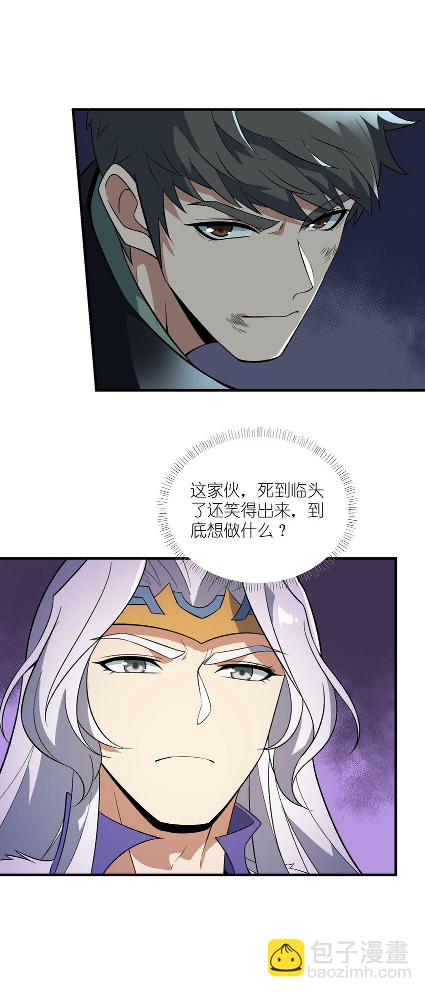 355 一切回归正常(1/2)-第362话