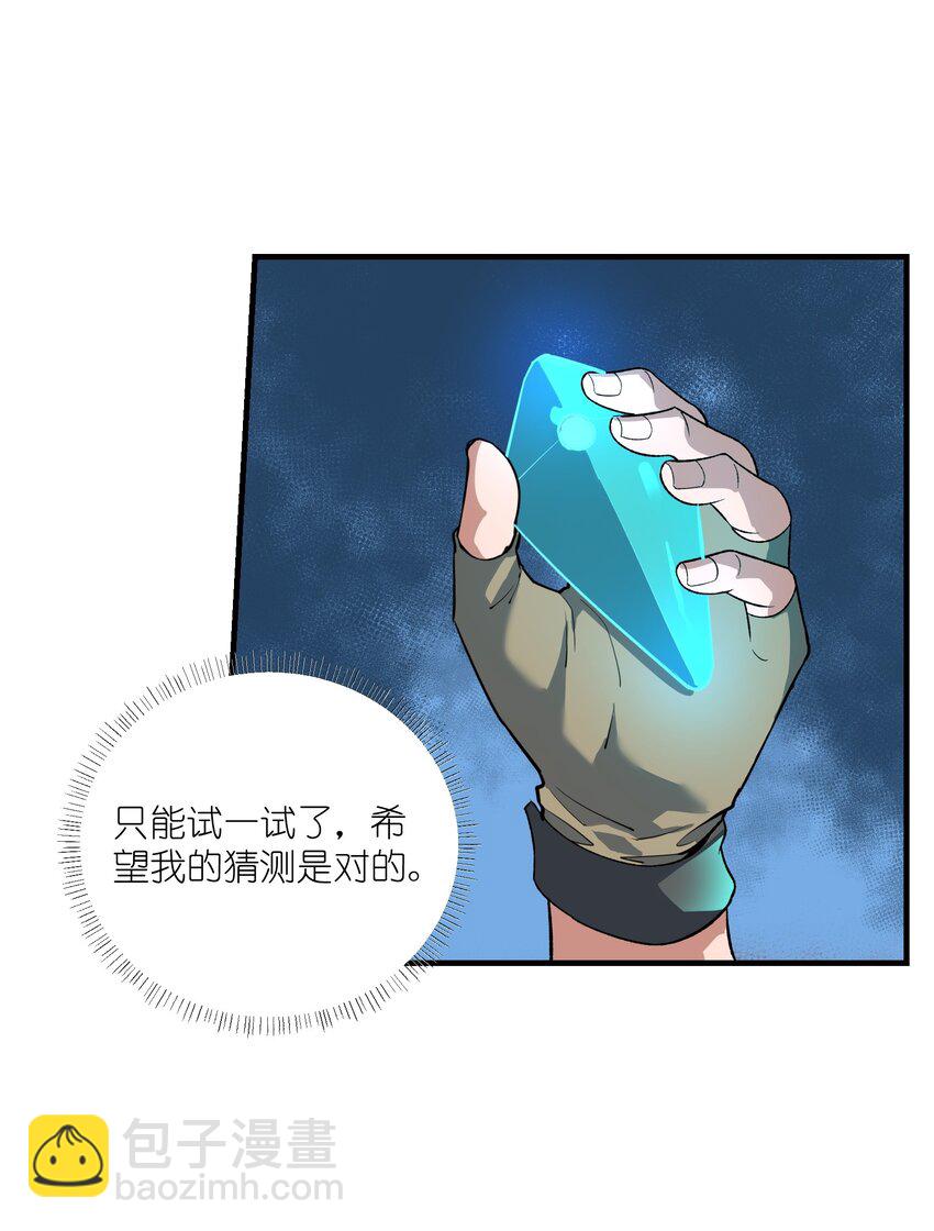 355 一切回归正常(1/2)-第362话