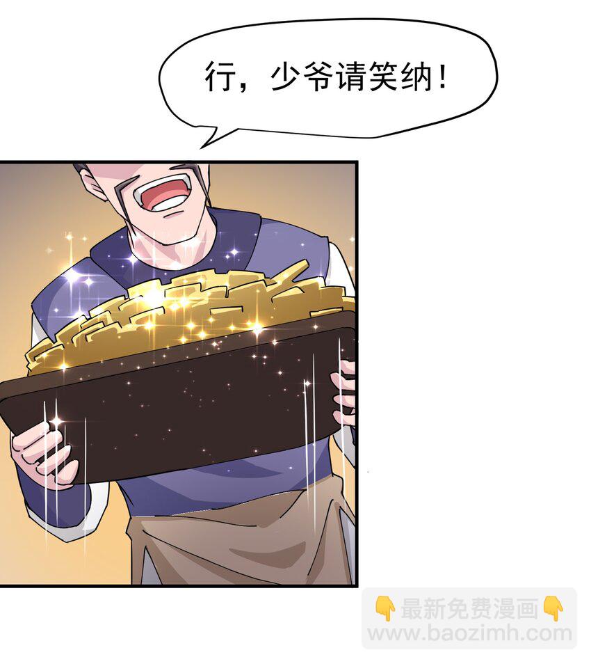 037 没脑子的炮灰-第38话
