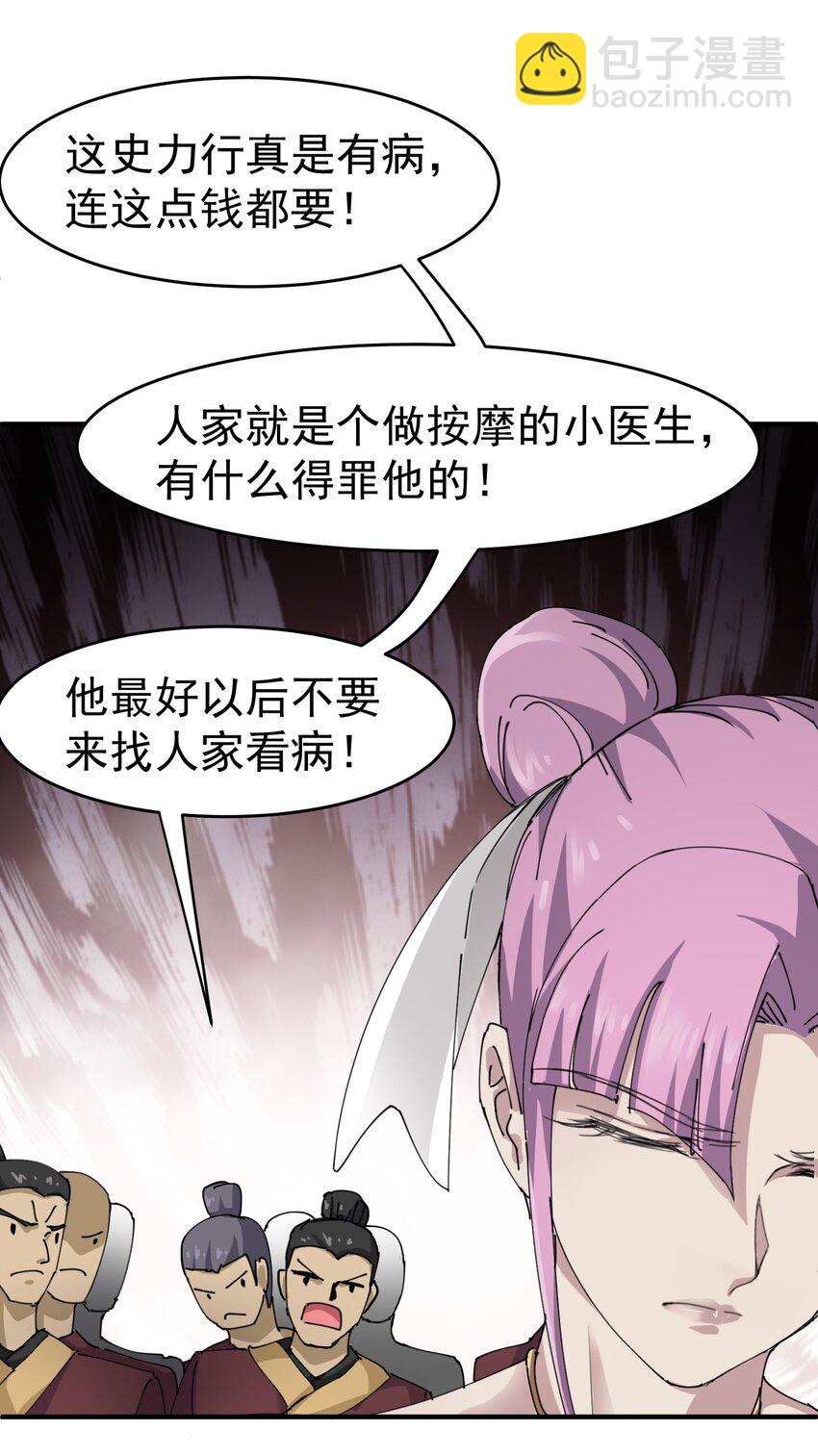 037 没脑子的炮灰-第38话