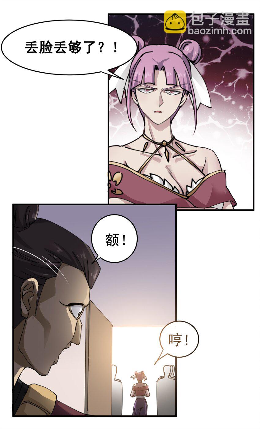 037 没脑子的炮灰-第38话
