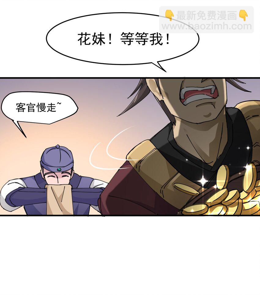 037 没脑子的炮灰-第38话