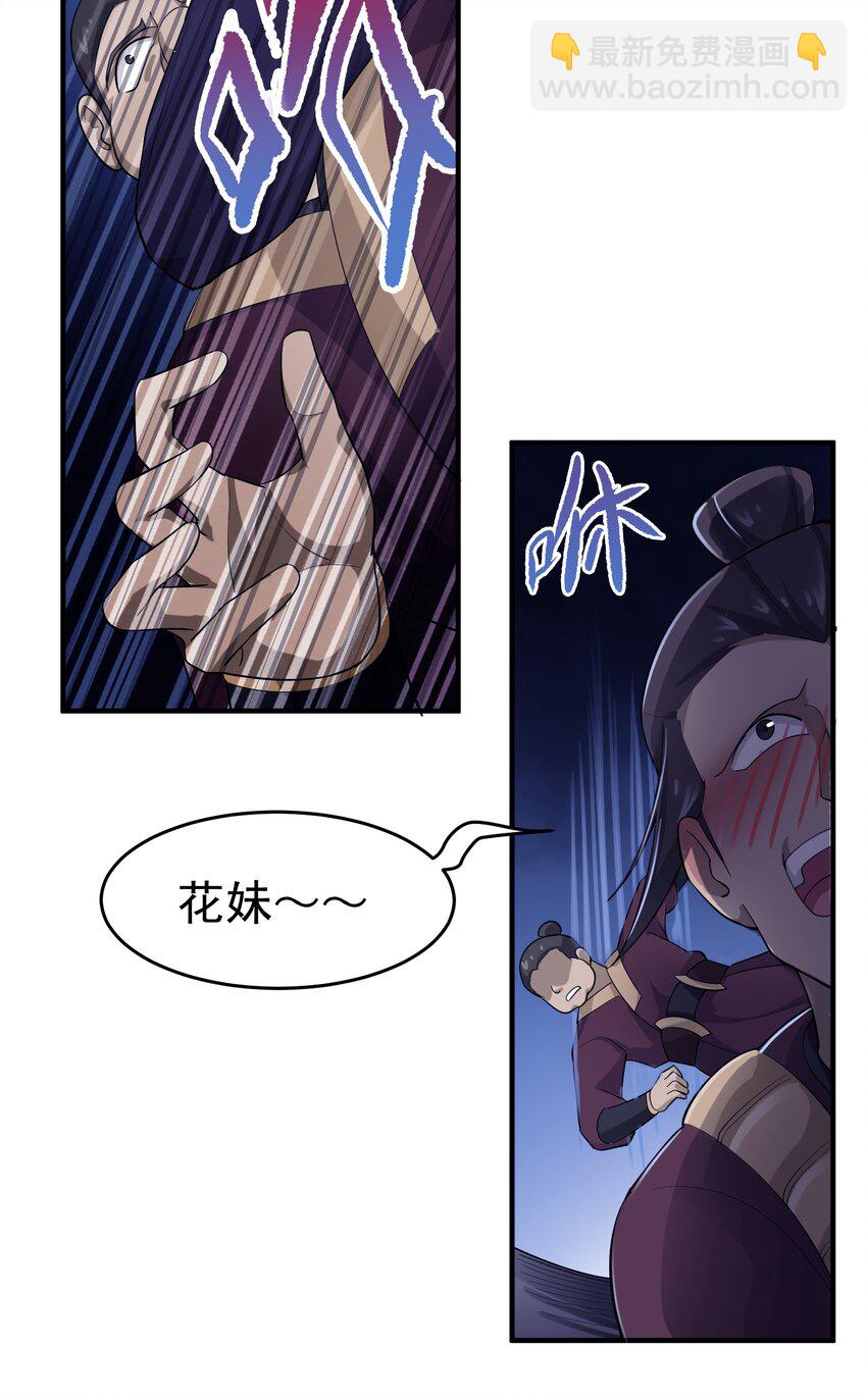 037 没脑子的炮灰-第38话