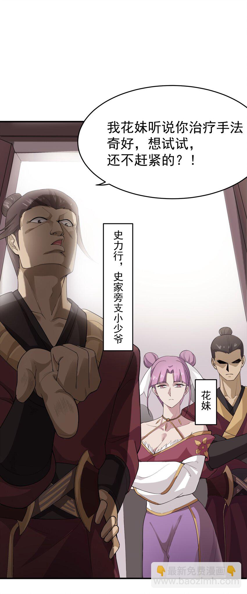 037 没脑子的炮灰-第38话