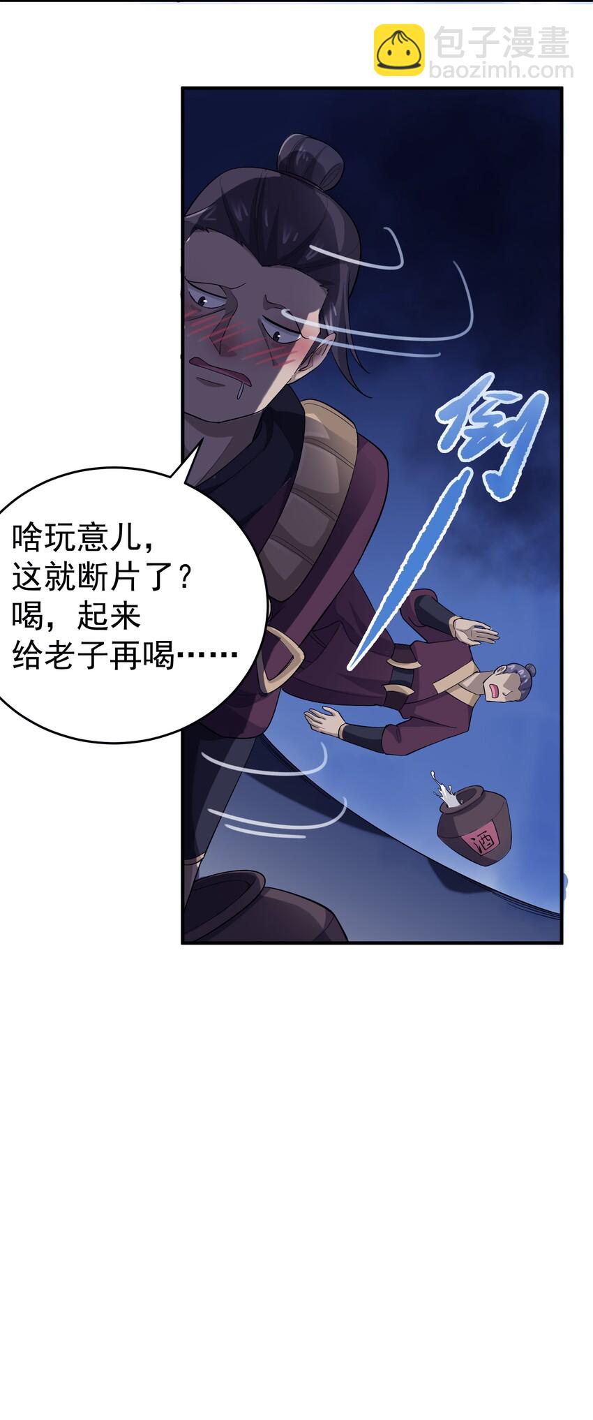037 没脑子的炮灰-第38话