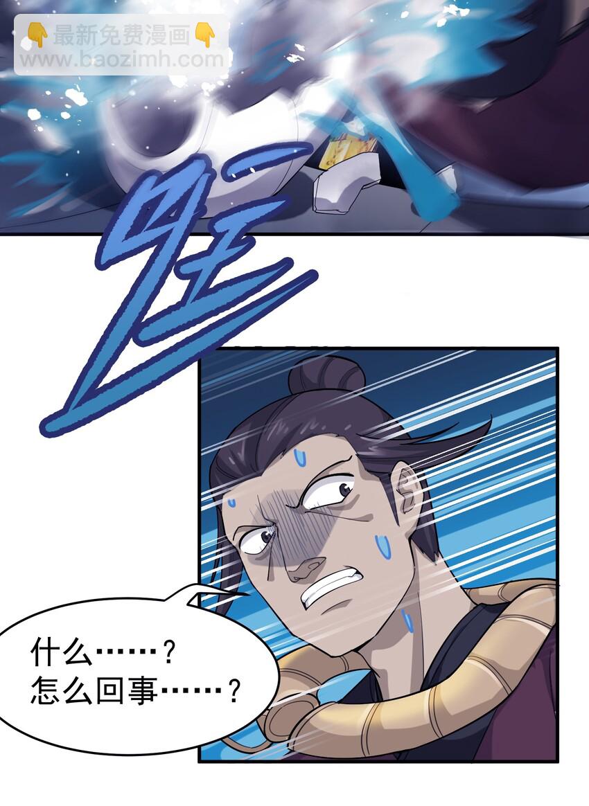 037 没脑子的炮灰-第38话