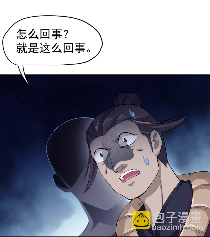 037 没脑子的炮灰-第38话