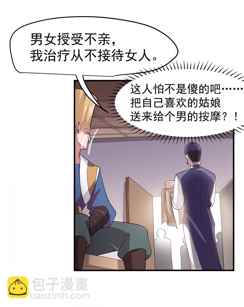 037 没脑子的炮灰-第38话