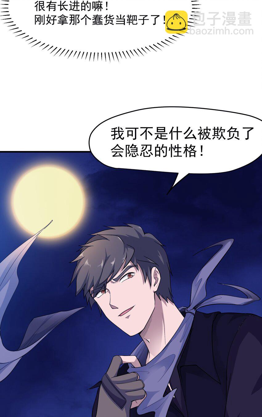 037 没脑子的炮灰-第38话