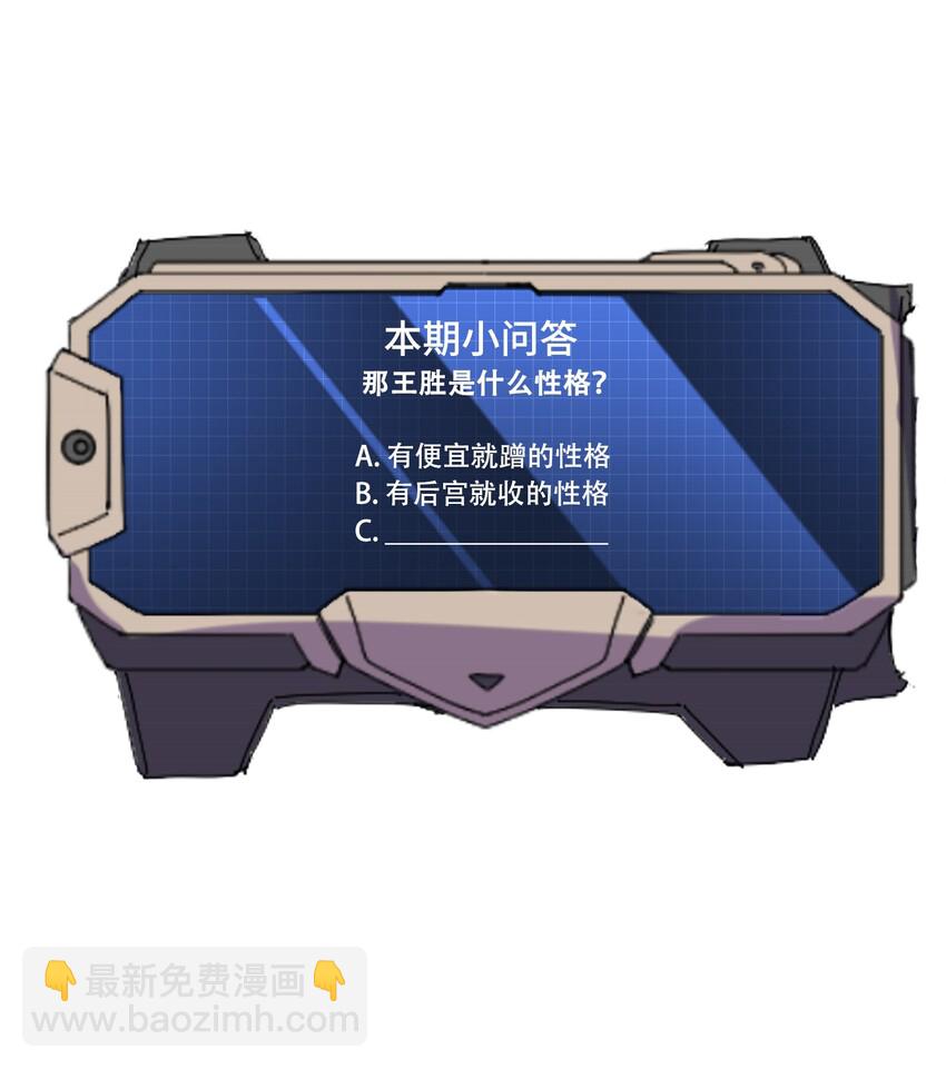 037 没脑子的炮灰-第38话