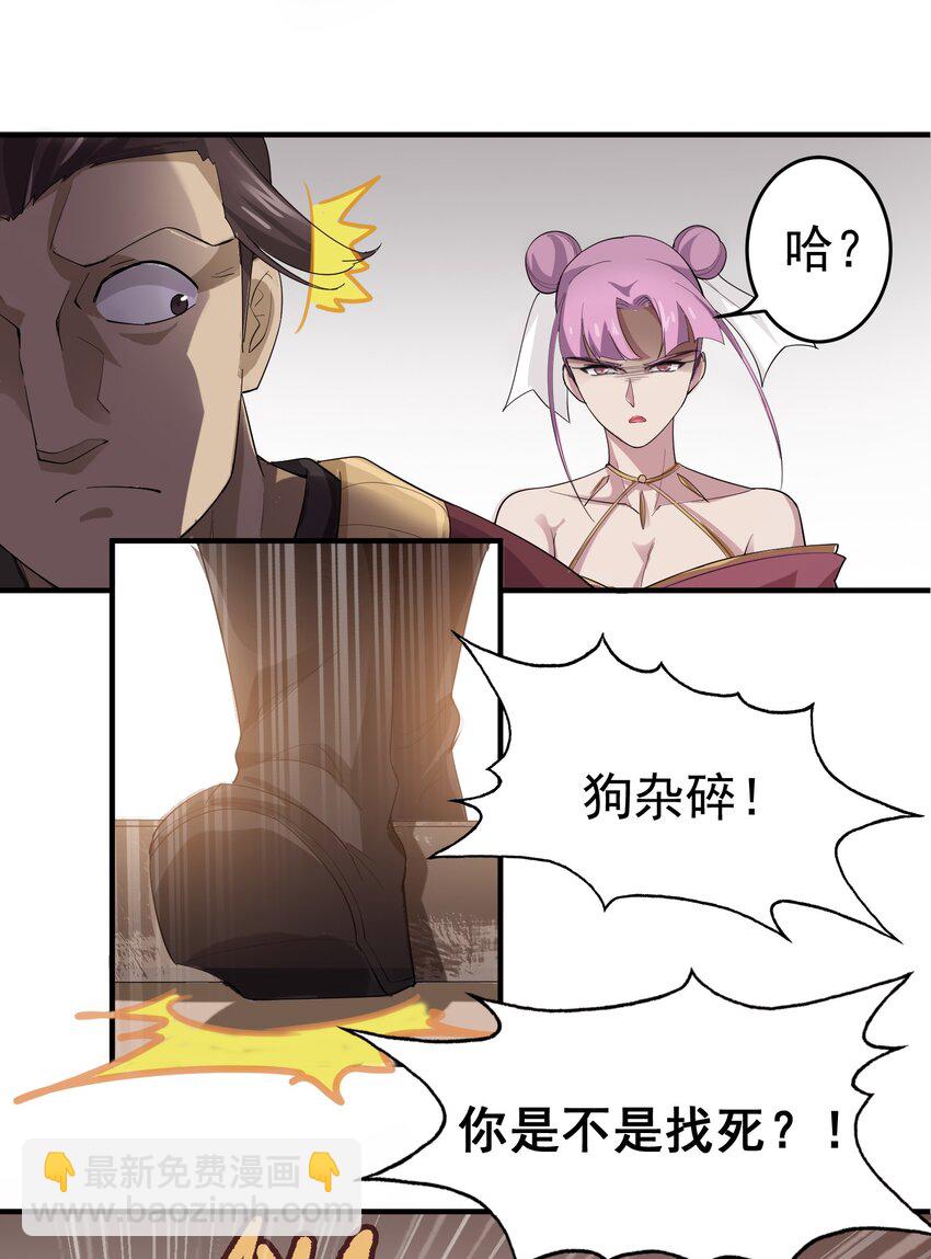 037 没脑子的炮灰-第38话