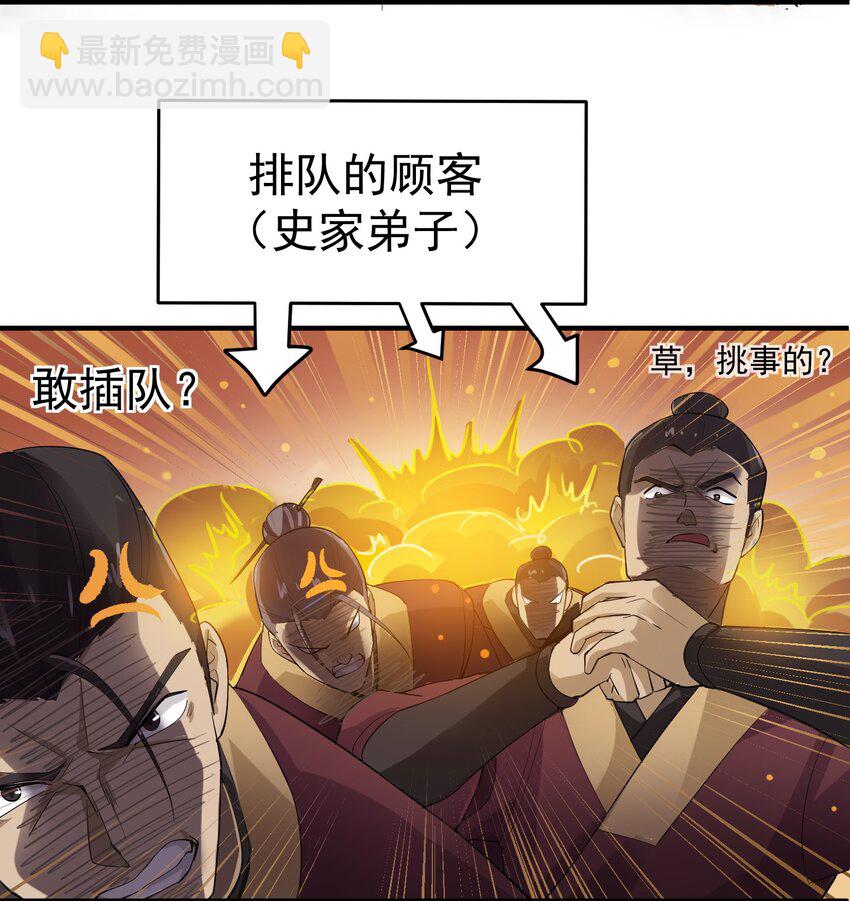 037 没脑子的炮灰-第38话